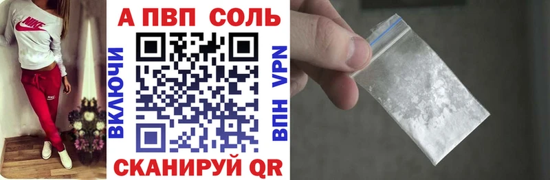 А ПВП крисы CK Купить закладки Баймак