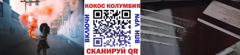 Купить  Баймак  КОКАИН VHQ 