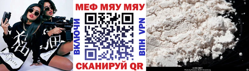 МЯУ-МЯУ мяу мяу  Купить где  Баймак 