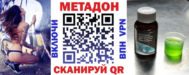 Метадон кристалл  Купить закладки  Баймак 